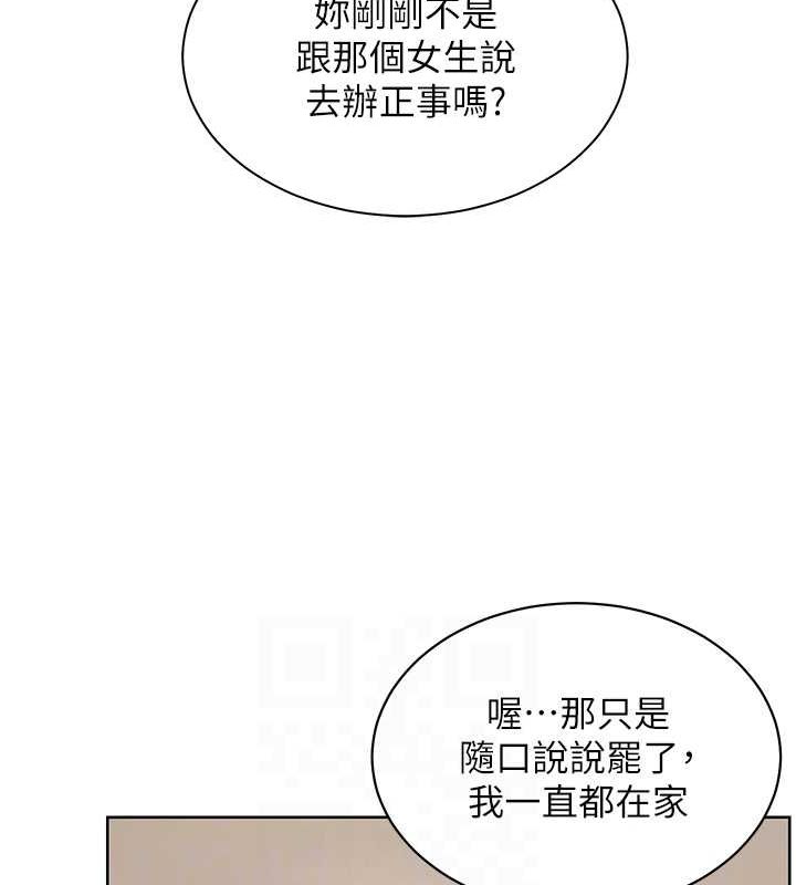 老师的亲密指导第25話-遇到不會，老師幫「解」