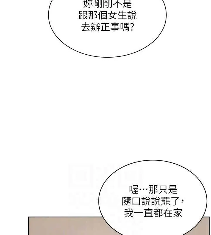 老師的親密指導第25話-遇到不會，老師幫「解」