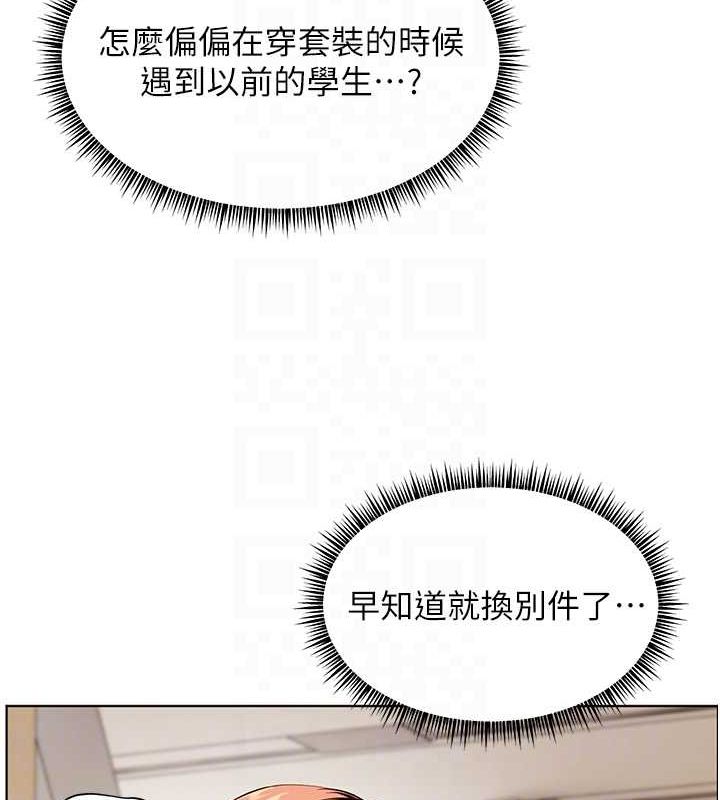 老师的亲密指导第25話-遇到不會，老師幫「解」
