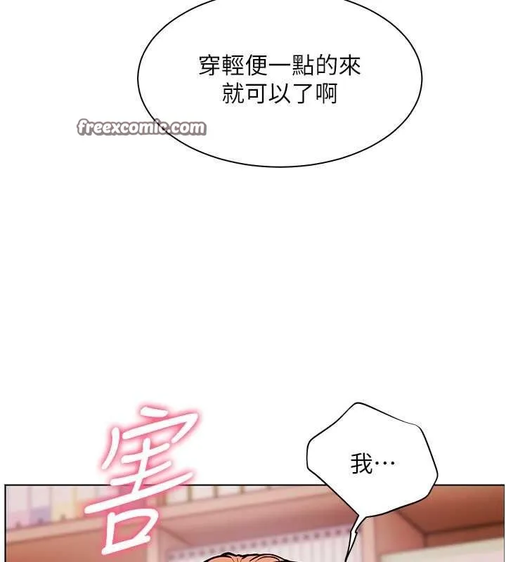 老師的親密指導第25話-遇到不會，老師幫「解」
