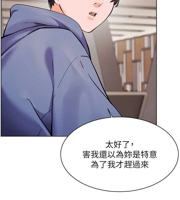 老師的親密指導第25話-遇到不會，老師幫「解」