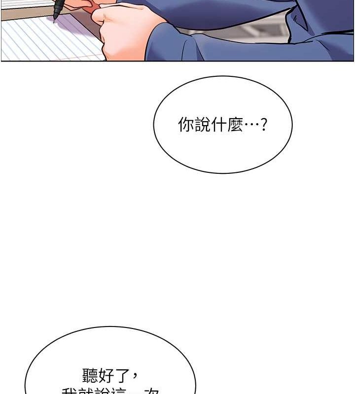 老师的亲密指导第25話-遇到不會，老師幫「解」