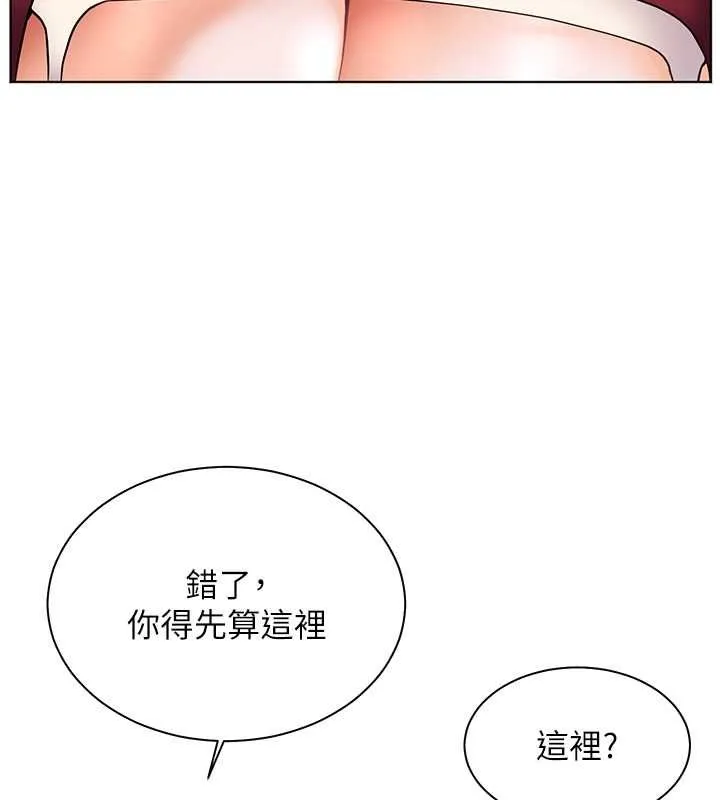 老師的親密指導第25話-遇到不會，老師幫「解」