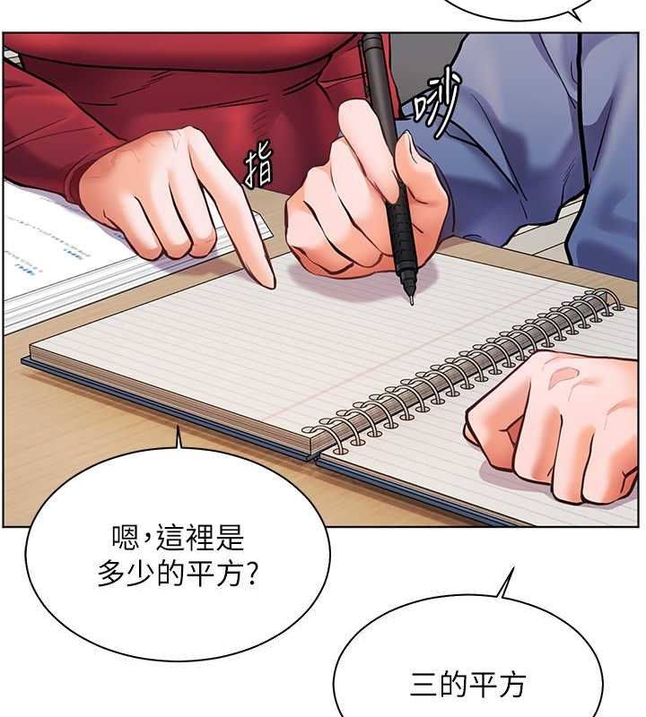 老师的亲密指导第25話-遇到不會，老師幫「解」