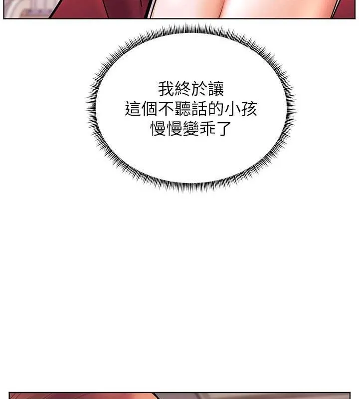 老師的親密指導第25話-遇到不會，老師幫「解」