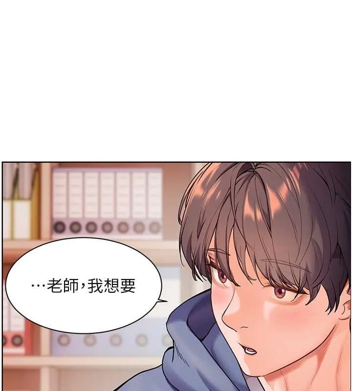 老師的親密指導第25話-遇到不會，老師幫「解」