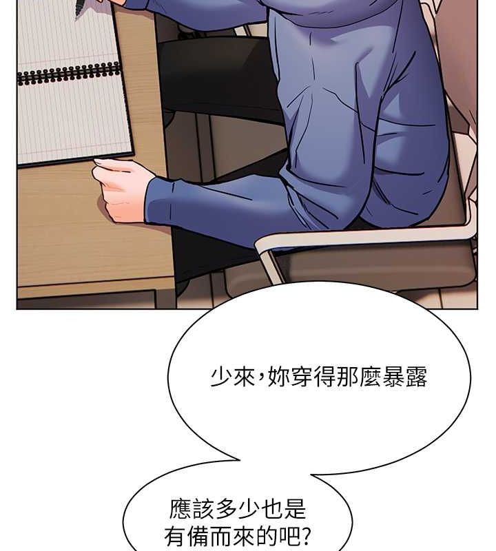 老师的亲密指导第25話-遇到不會，老師幫「解」