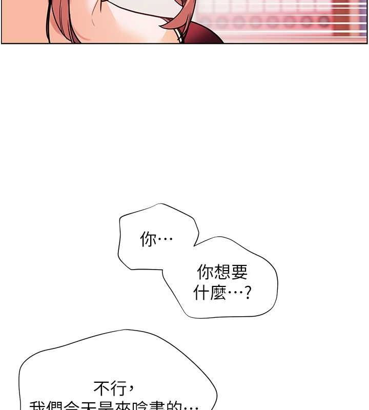 老师的亲密指导第25話-遇到不會，老師幫「解」