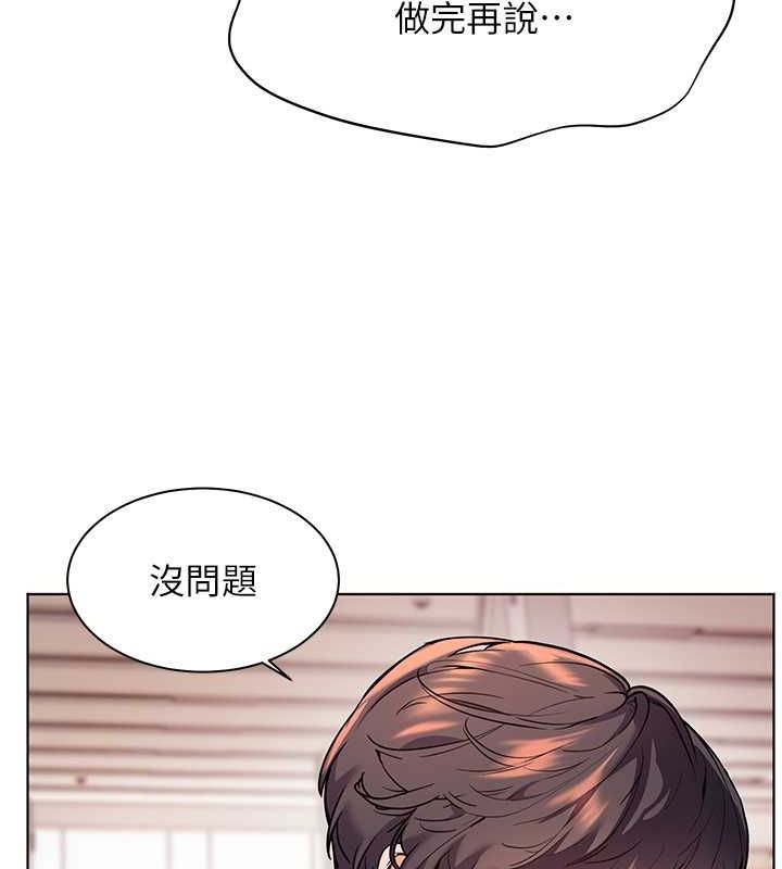 老师的亲密指导第25話-遇到不會，老師幫「解」