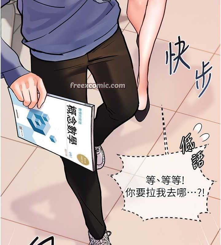 老师的亲密指导第25話-遇到不會，老師幫「解」