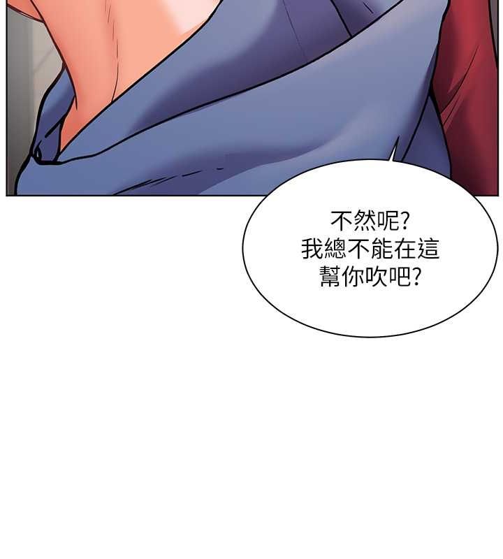 老师的亲密指导第25話-遇到不會，老師幫「解」