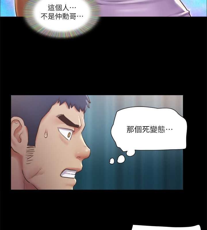协议换爱(无码版)第99話-一覽無遺的祕密花園