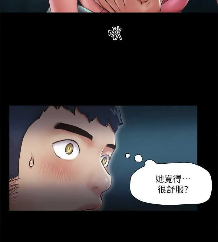 協議換愛(無碼版)第99話-一覽無遺的祕密花園