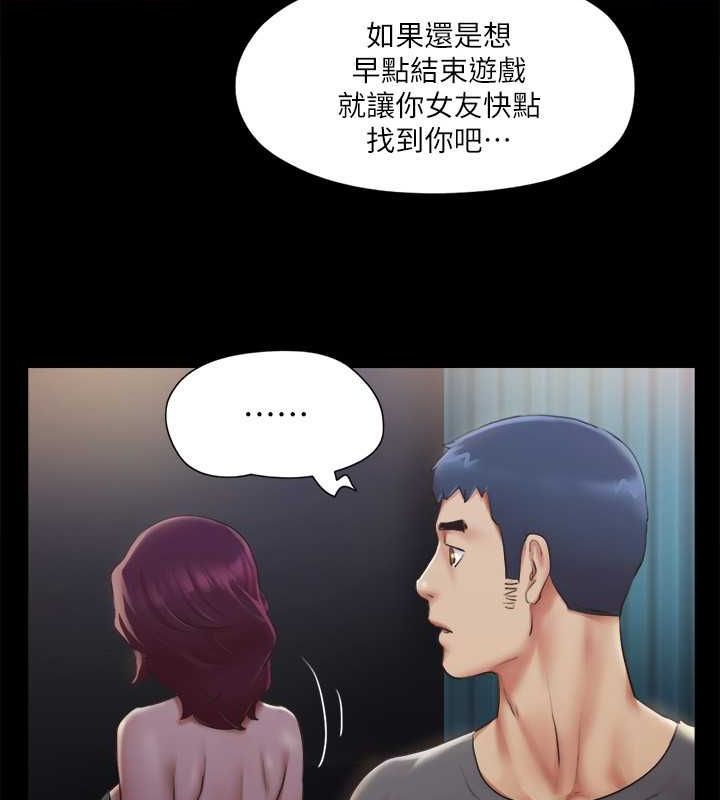 协议换爱(无码版)第99話-一覽無遺的祕密花園