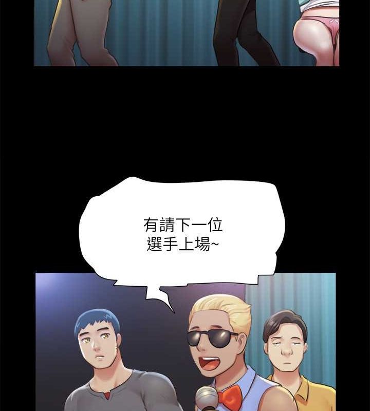 协议换爱(无码版)第99話-一覽無遺的祕密花園