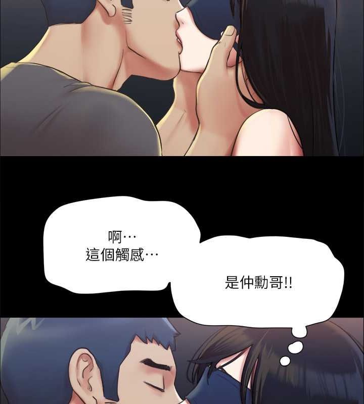 协议换爱(无码版)第99話-一覽無遺的祕密花園