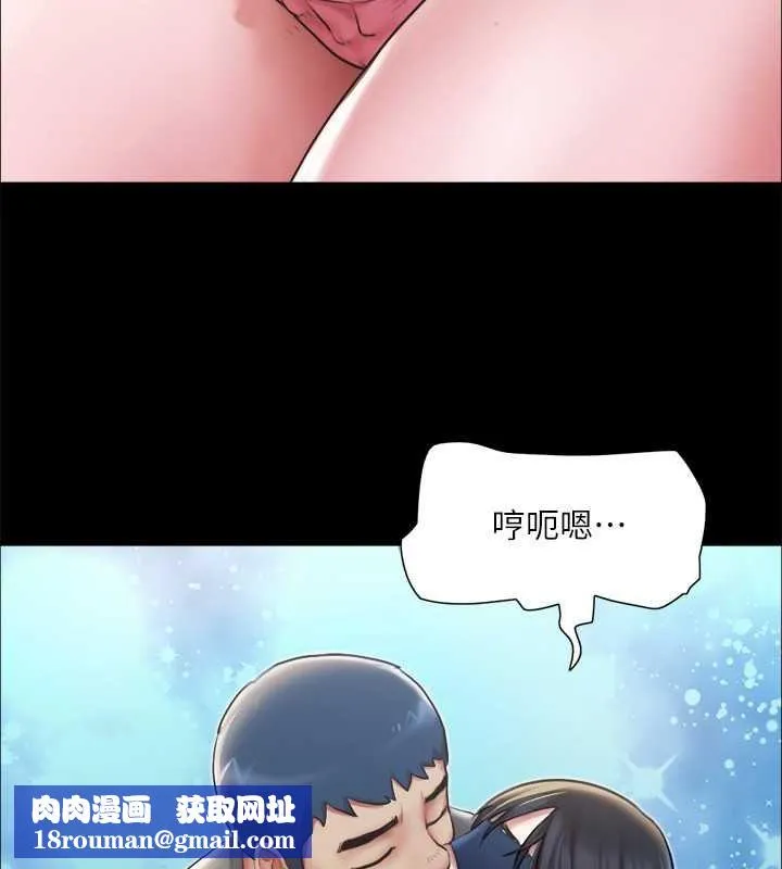 協議換愛(無碼版)第99話-一覽無遺的祕密花園