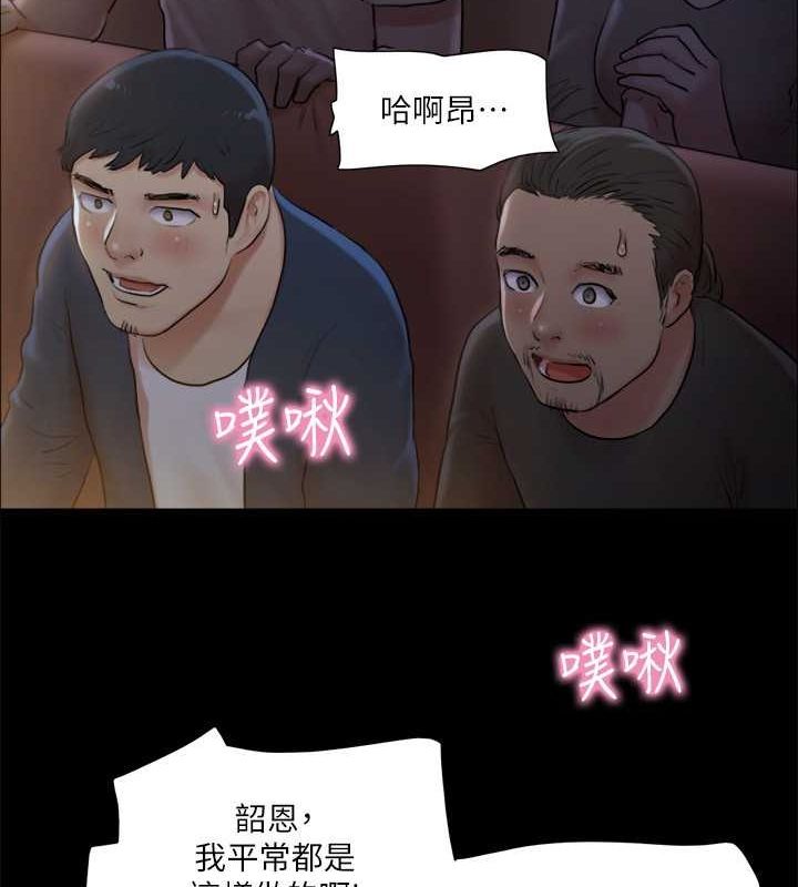 协议换爱(无码版)第99話-一覽無遺的祕密花園