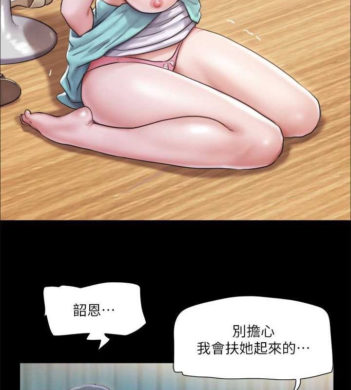 协议换爱(无码版)第99話-一覽無遺的祕密花園