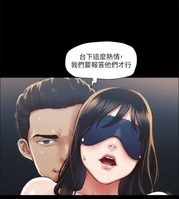 協議換愛(無碼版)第100話-別人的女人最好吃了