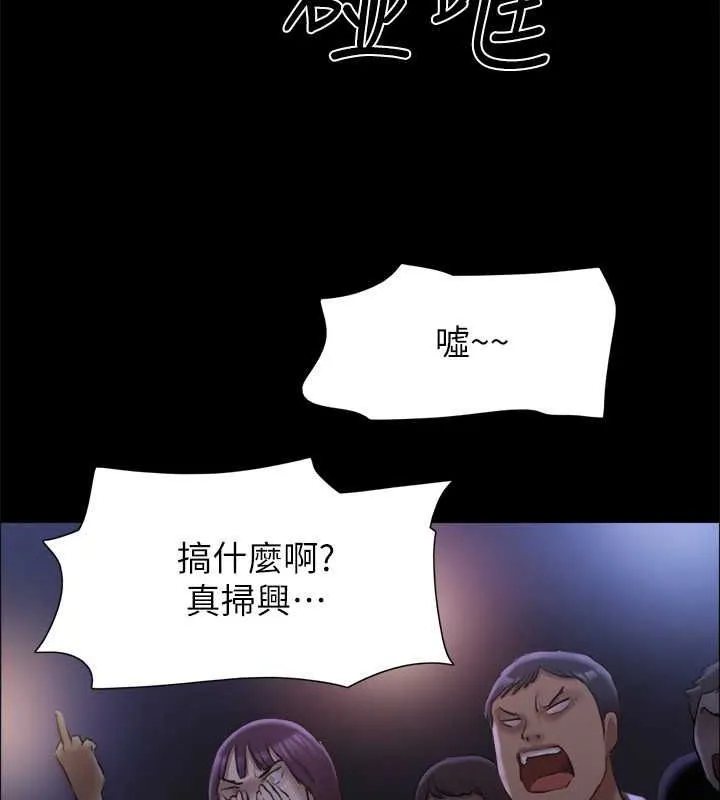 協議換愛(無碼版)第100話-別人的女人最好吃了