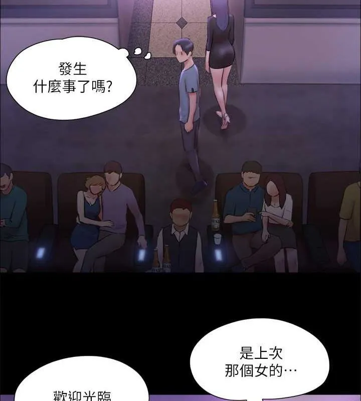 協議換愛(無碼版)第100話-別人的女人最好吃了