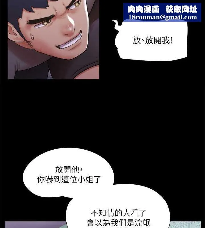 協議換愛(無碼版)第100話-別人的女人最好吃了