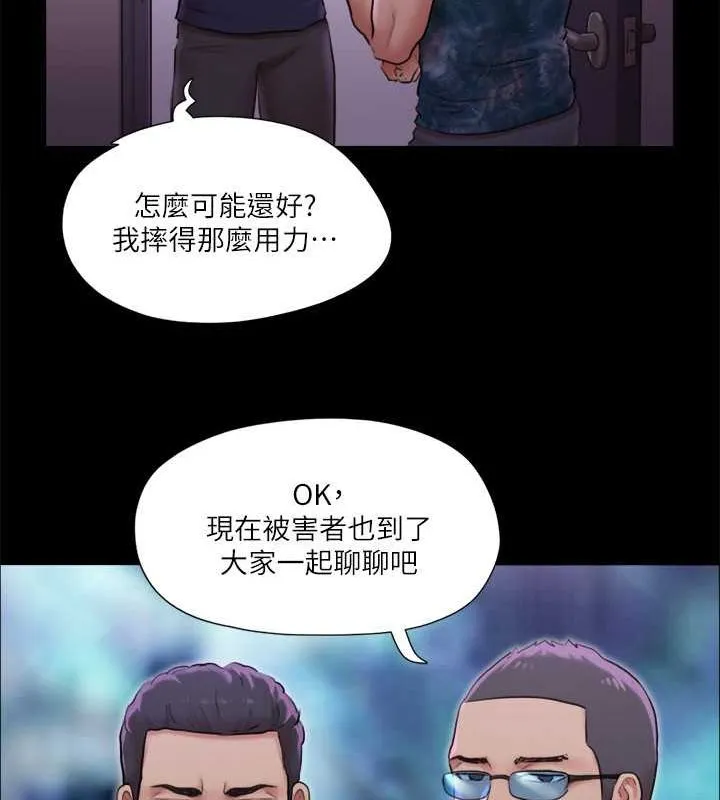 協議換愛(無碼版)第100話-別人的女人最好吃了