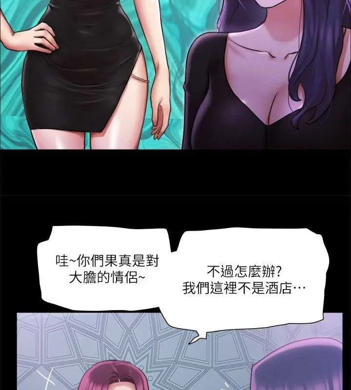 協議換愛(無碼版)第100話-別人的女人最好吃了