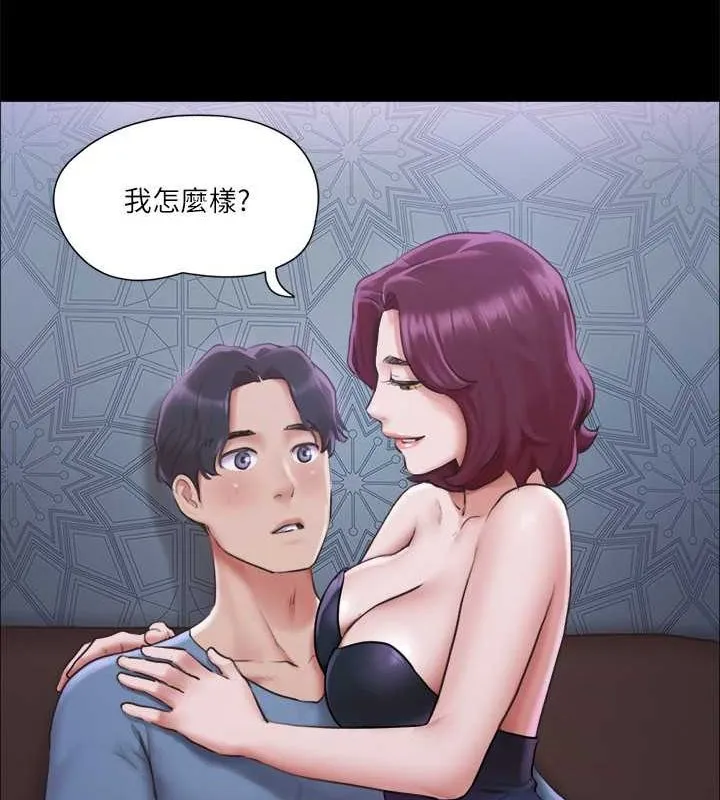 協議換愛(無碼版)第100話-別人的女人最好吃了