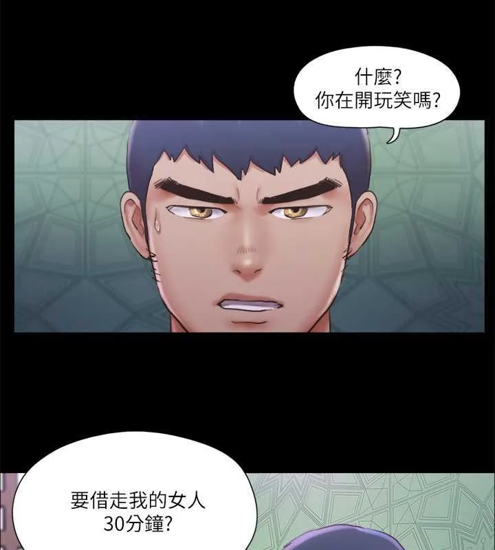 協議換愛(無碼版)第100話-別人的女人最好吃了