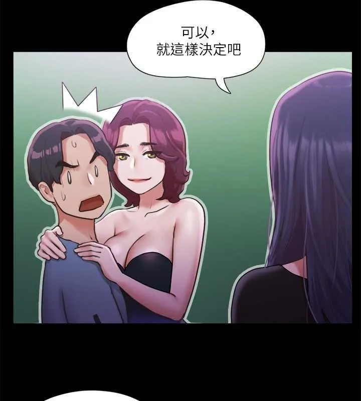 協議換愛(無碼版)第100話-別人的女人最好吃了