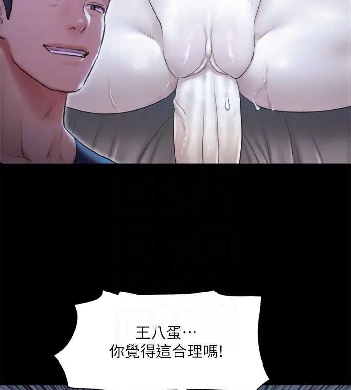 協議換愛(無碼版)第100話-別人的女人最好吃了