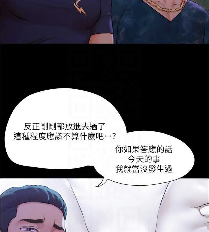 協議換愛(無碼版)第100話-別人的女人最好吃了