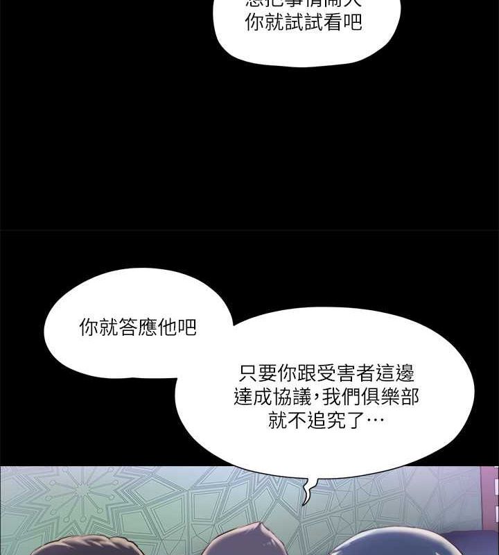 协议换爱(无码版)第100話-別人的女人最好吃了