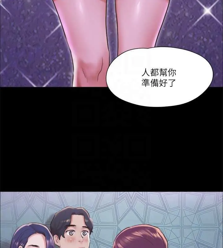 協議換愛(無碼版)第100話-別人的女人最好吃了