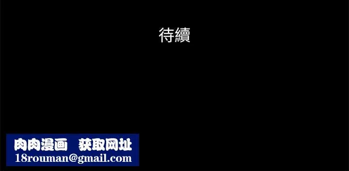 協議換愛(無碼版)第100話-別人的女人最好吃了