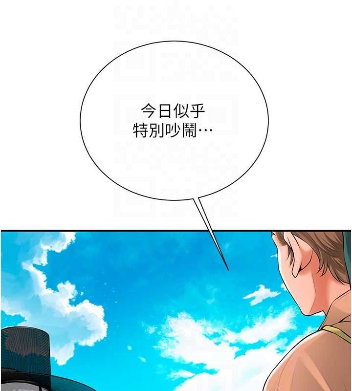 花容湿色:取花点第29話-貌美如花的秋香