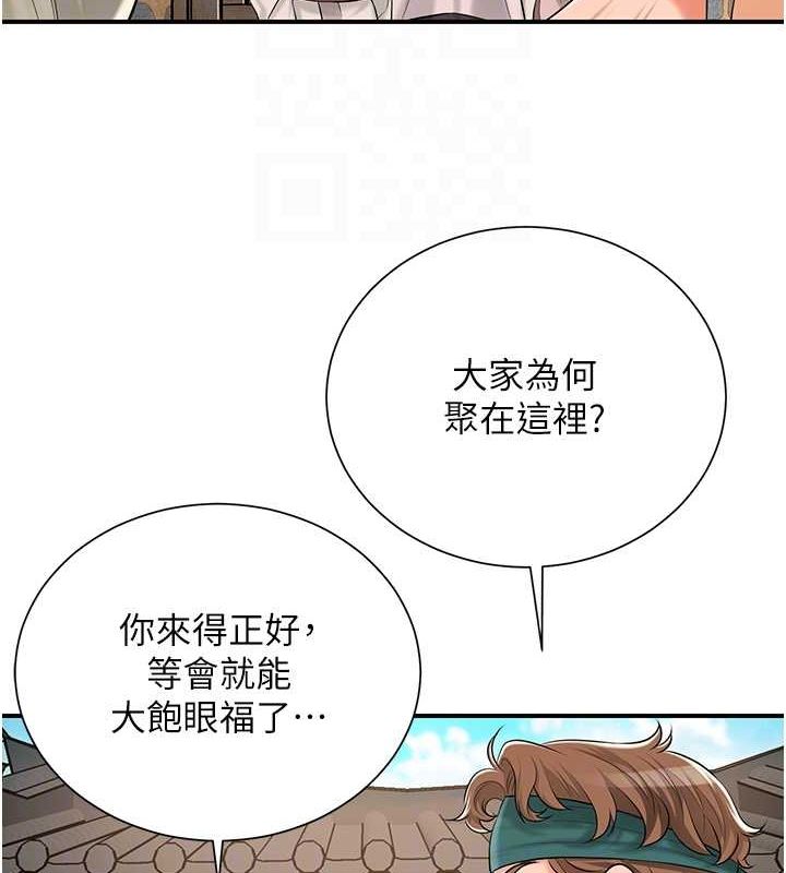 花容湿色:取花点第29話-貌美如花的秋香