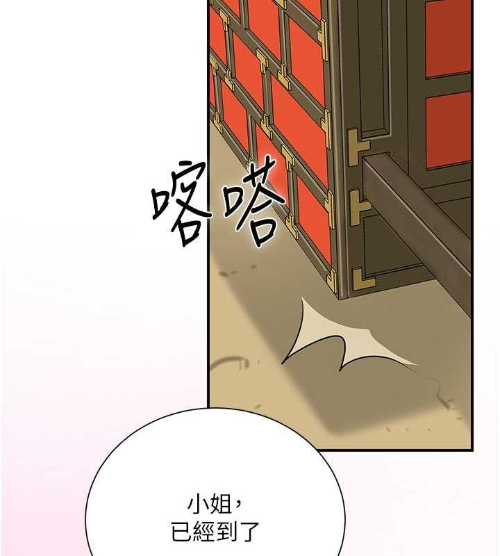 花容湿色:取花点第29話-貌美如花的秋香