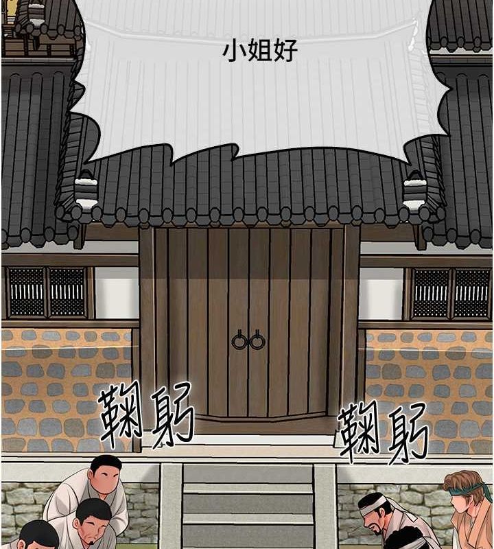 花容湿色:取花点第29話-貌美如花的秋香