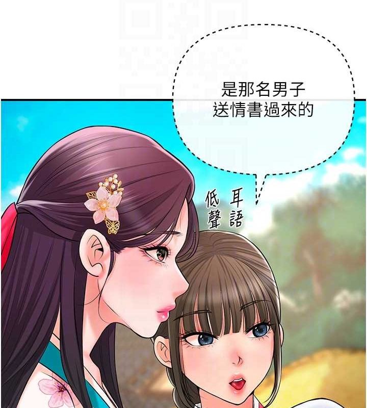 花容湿色:取花点第29話-貌美如花的秋香