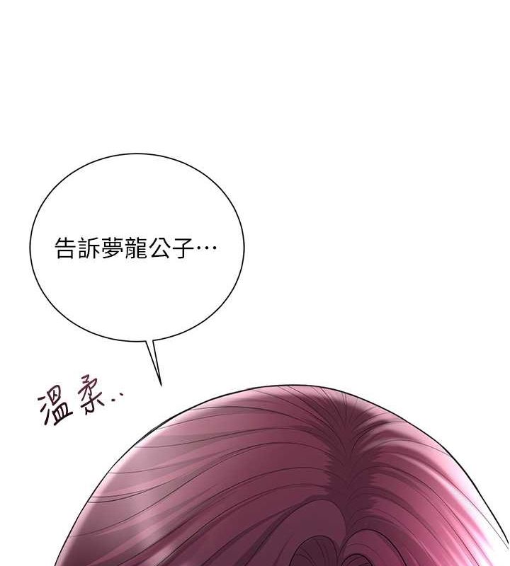 花容湿色:取花点第29話-貌美如花的秋香