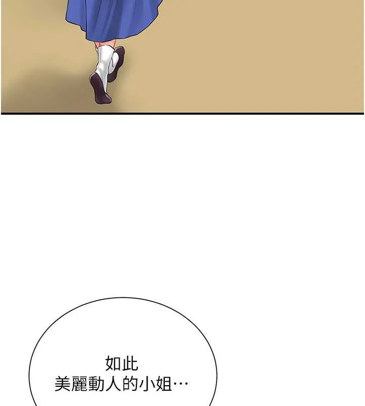 花容濕色:取花點第29話-貌美如花的秋香