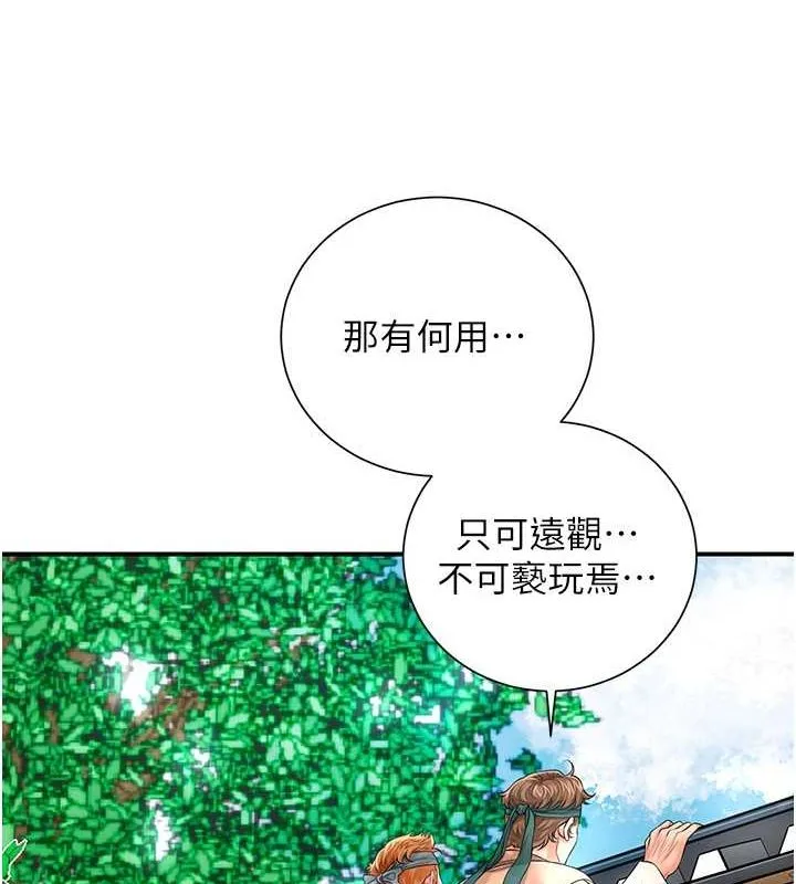 花容濕色:取花點第29話-貌美如花的秋香