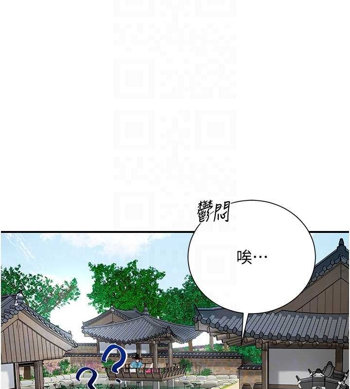 花容湿色:取花点第29話-貌美如花的秋香