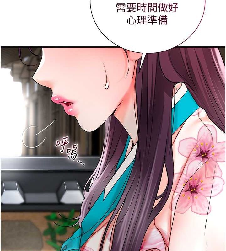 花容湿色:取花点第29話-貌美如花的秋香