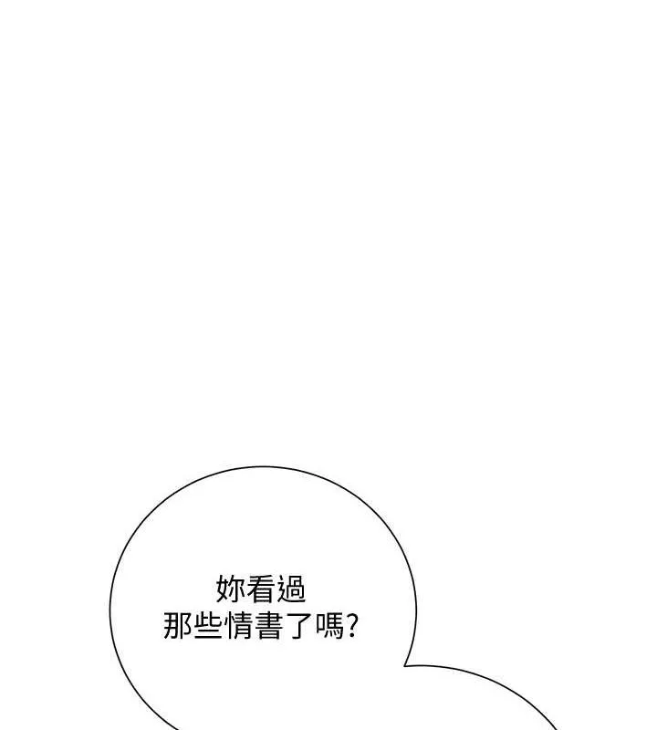 花容濕色:取花點第29話-貌美如花的秋香