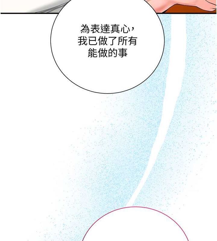 花容湿色:取花点第29話-貌美如花的秋香