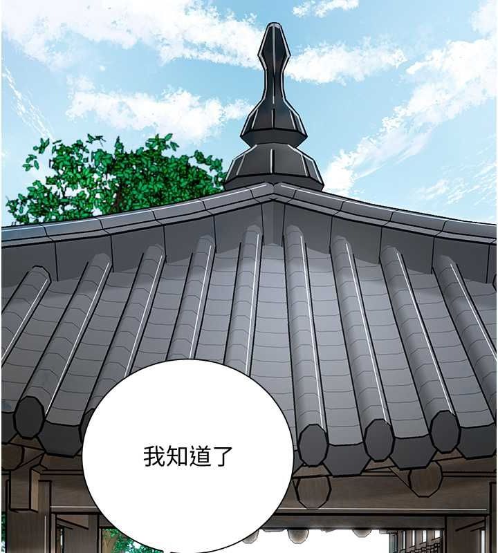 花容湿色:取花点第29話-貌美如花的秋香
